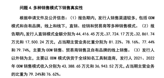 初中學歷兄弟手握10萬創(chuàng)業(yè)榮鵬股份北交所IPO銷售真實性遭問詢(圖1)