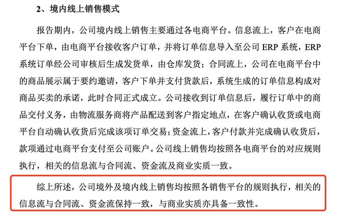 初中學歷兄弟手握10萬創(chuàng)業(yè)榮鵬股份北交所IPO銷售真實性遭問詢(圖3)