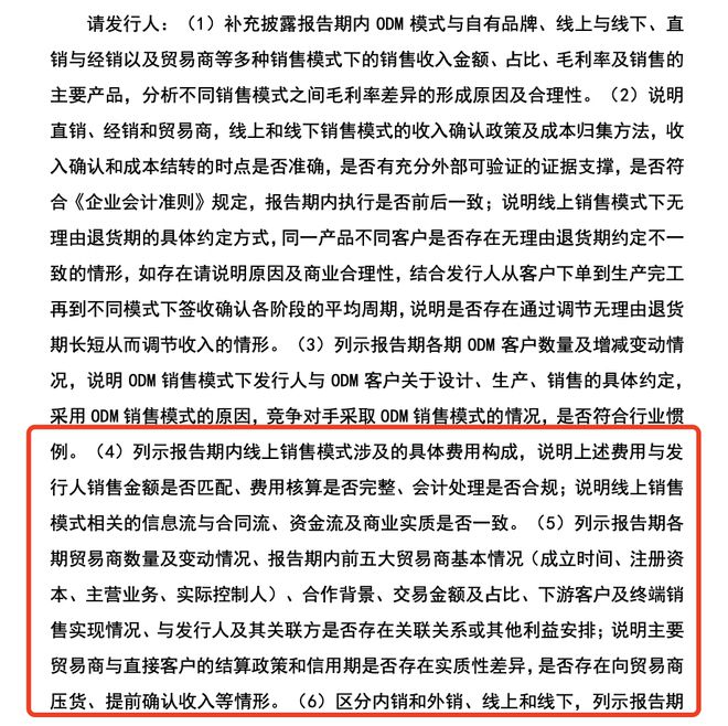 初中學歷兄弟手握10萬創(chuàng)業(yè)榮鵬股份北交所IPO銷售真實性遭問詢(圖2)